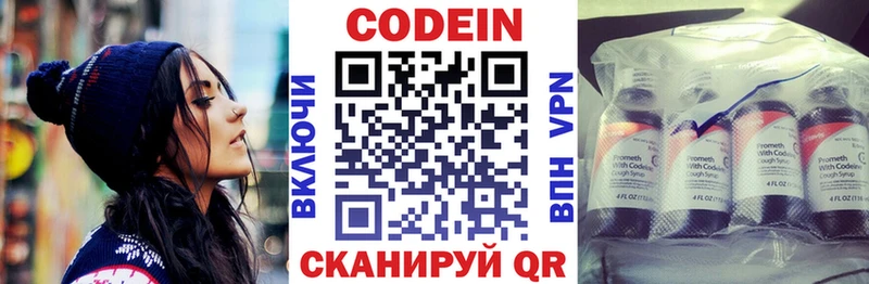 Кодеиновый сироп Lean Purple Drank  Купить где  Мыски 