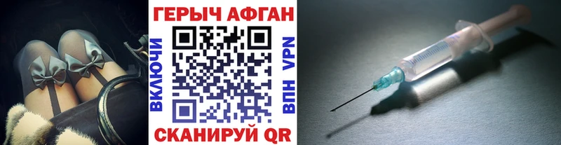 Героин афганец  Купить где  Мыски 